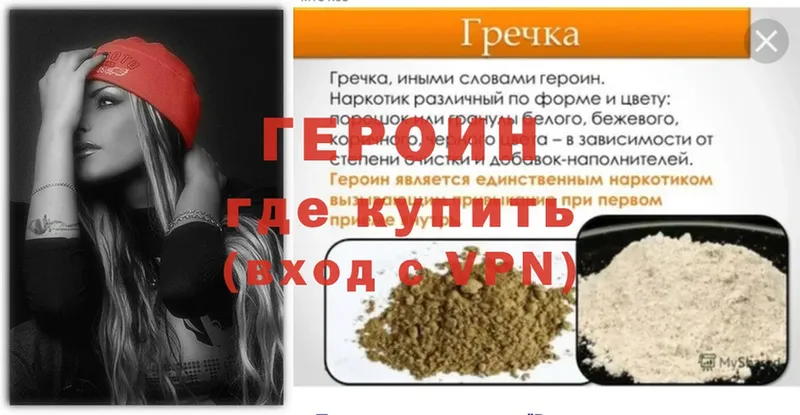 сколько стоит  Семилуки  Героин Heroin 